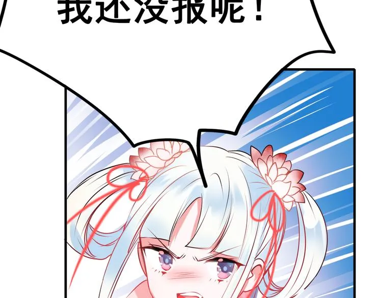 第4话 情敌 第144页