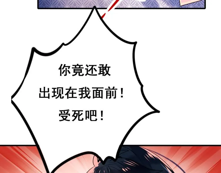 第4话 情敌 第146页
