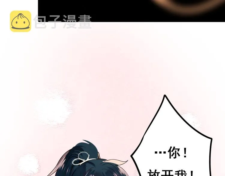 第4话 情敌 第149页