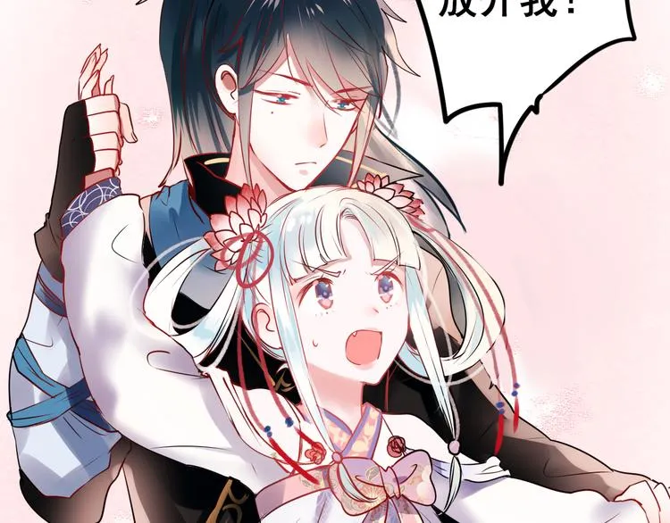 第4话 情敌 第150页