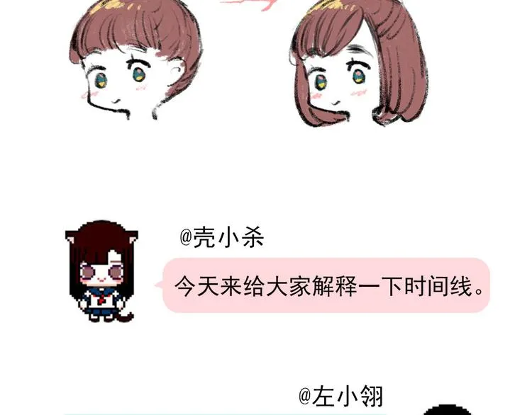 第4话 情敌 第155页