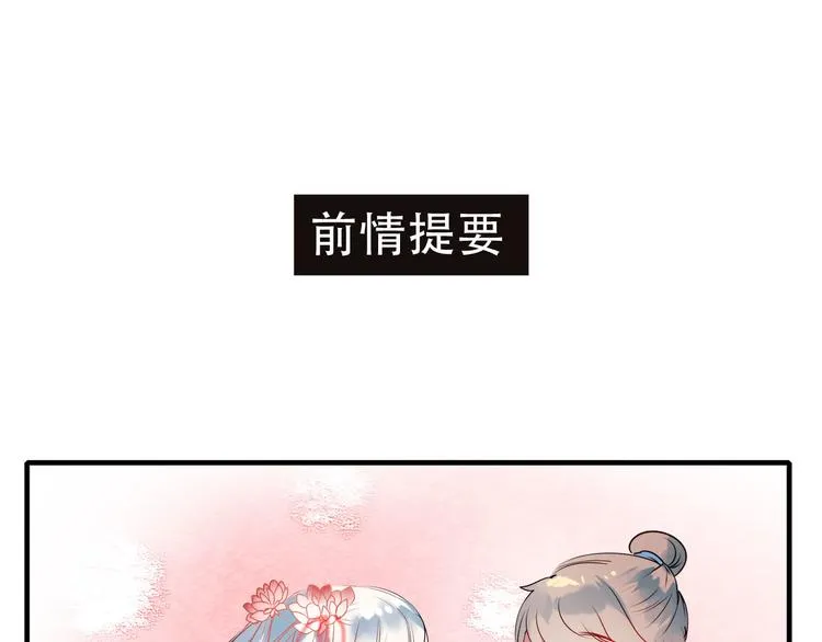 第5话 你喜欢他？ 第1页