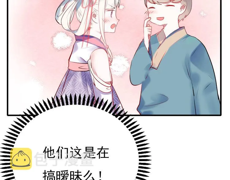 第5话 你喜欢他？ 第2页
