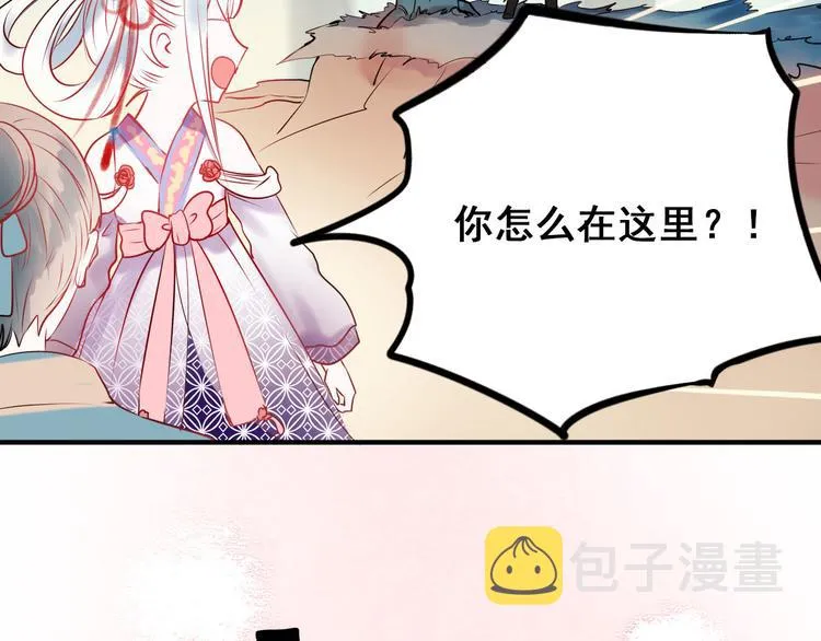 第5话 你喜欢他？ 第6页