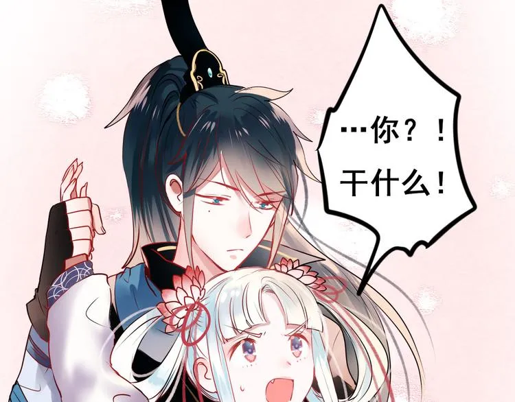 第5话 你喜欢他？ 第7页