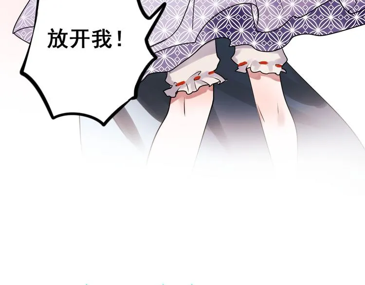 第5话 你喜欢他？ 第9页