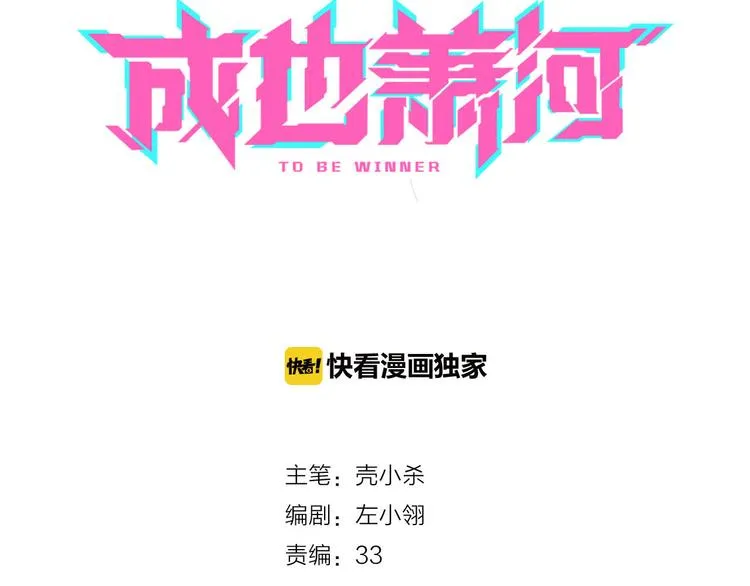 第5话 你喜欢他？ 第10页