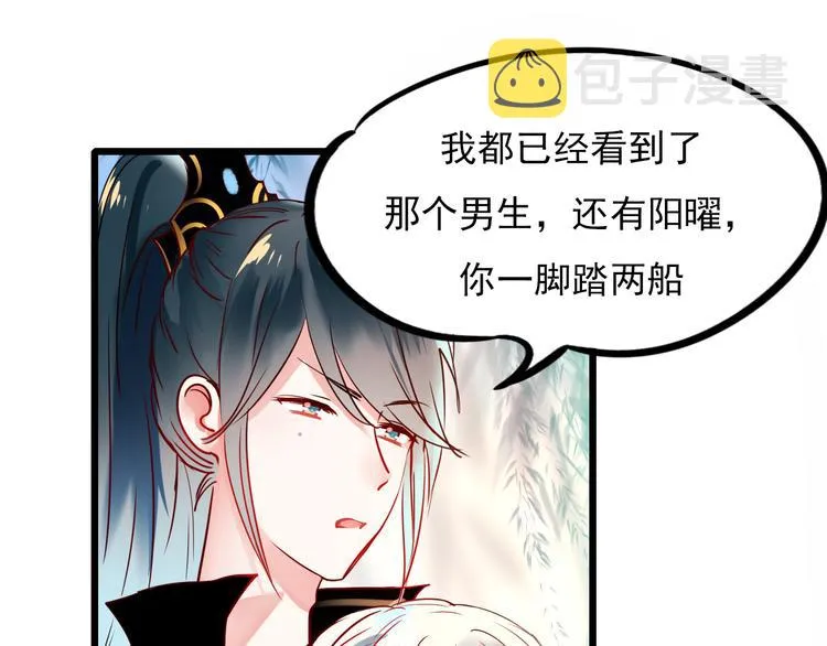 第5话 你喜欢他？ 第12页