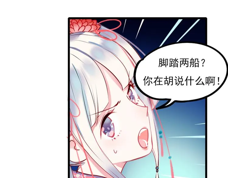 第5话 你喜欢他？ 第14页