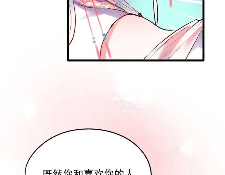 第5话 你喜欢他？ 第15页