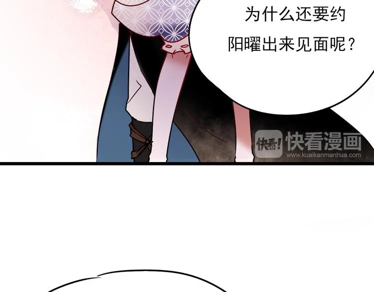 第5话 你喜欢他？ 第18页