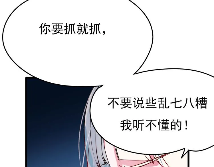 第5话 你喜欢他？ 第19页