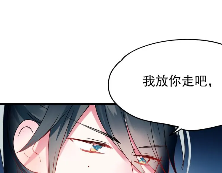 第5话 你喜欢他？ 第21页