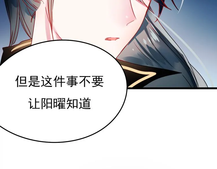 第5话 你喜欢他？ 第22页