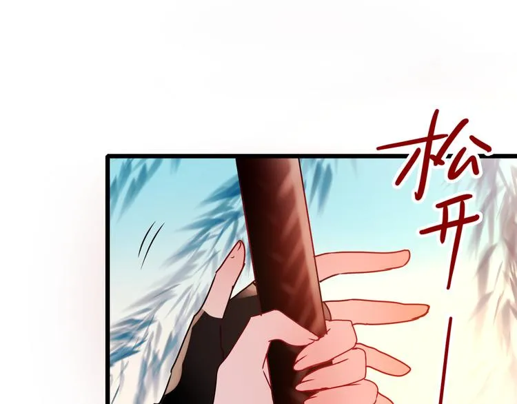 第5话 你喜欢他？ 第23页