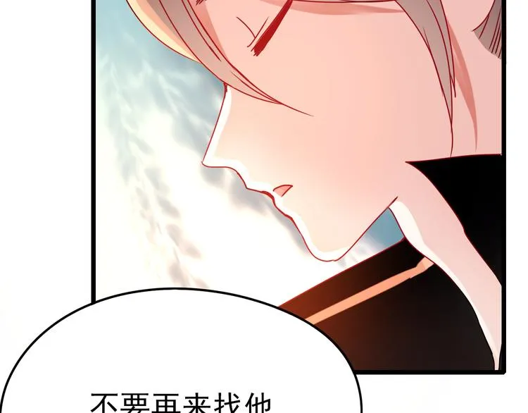 第5话 你喜欢他？ 第28页