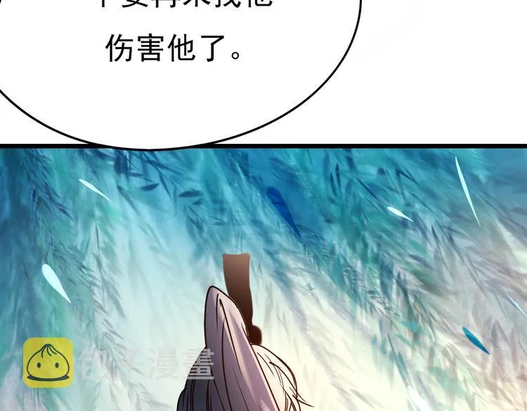 第5话 你喜欢他？ 第29页