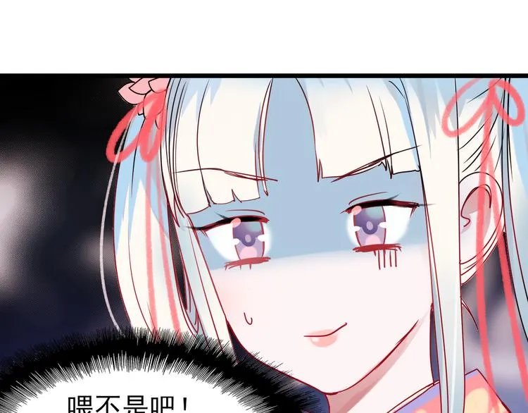 第5话 你喜欢他？ 第32页
