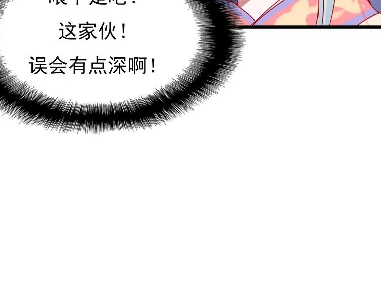 第5话 你喜欢他？ 第33页