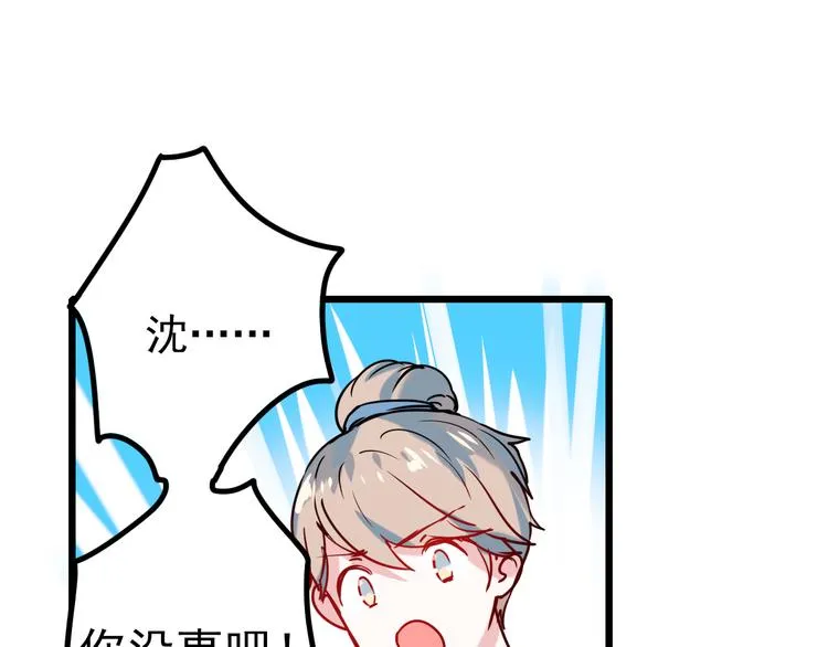 第5话 你喜欢他？ 第34页