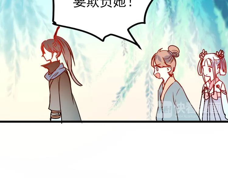 第5话 你喜欢他？ 第36页