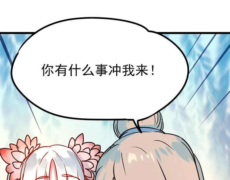 第5话 你喜欢他？ 第41页