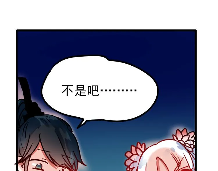 第5话 你喜欢他？ 第48页