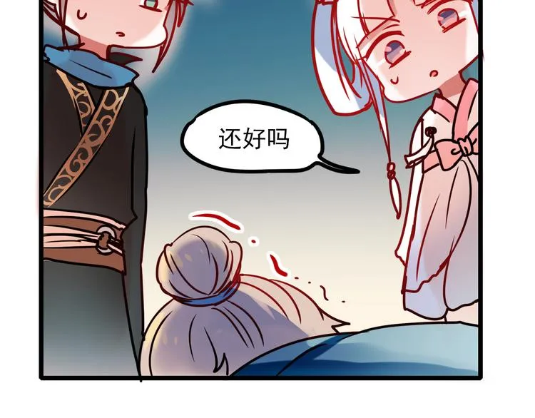 第5话 你喜欢他？ 第49页
