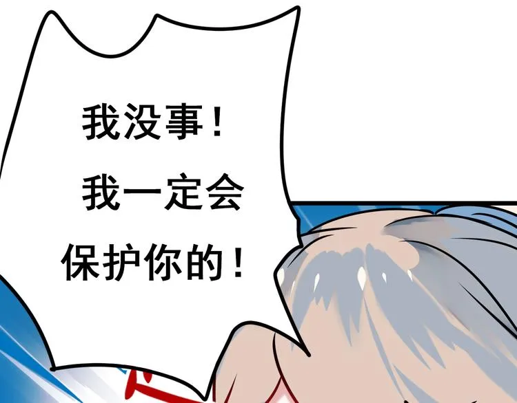 第5话 你喜欢他？ 第50页