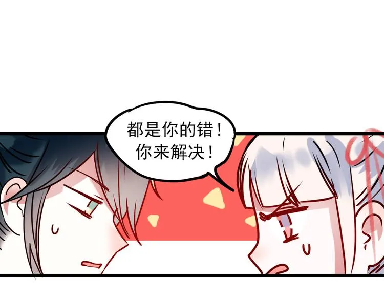 第5话 你喜欢他？ 第53页