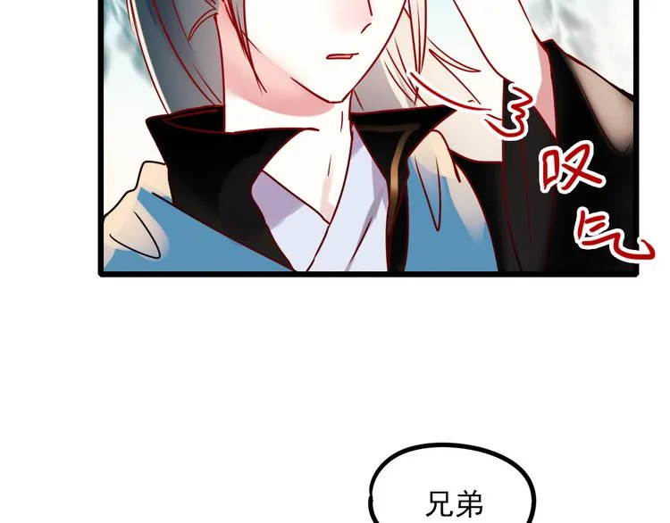 第5话 你喜欢他？ 第55页