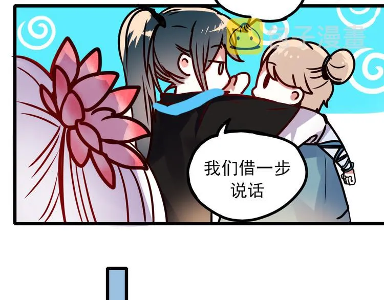 第5话 你喜欢他？ 第56页
