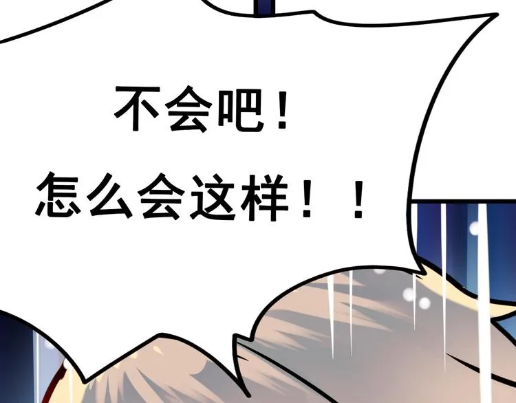 第5话 你喜欢他？ 第58页
