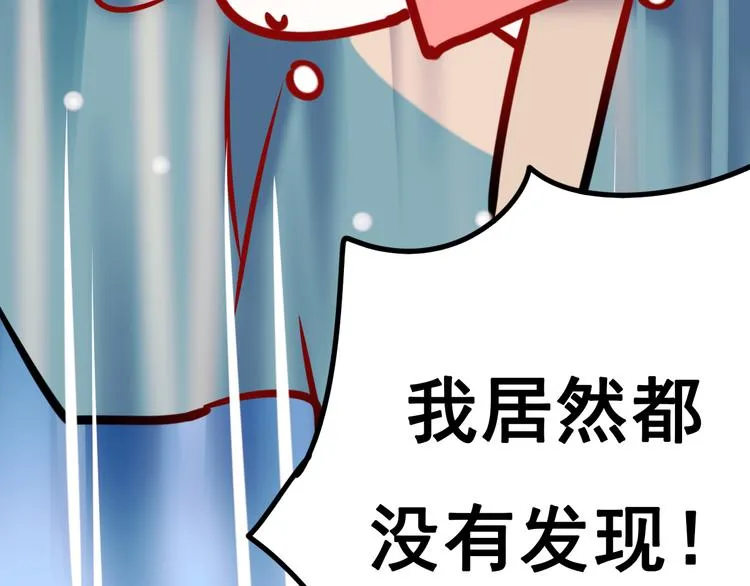 第5话 你喜欢他？ 第60页