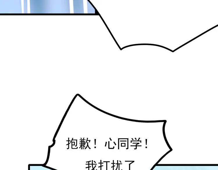 第5话 你喜欢他？ 第61页