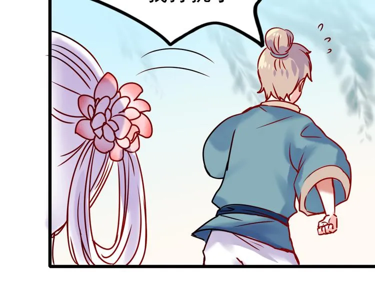 第5话 你喜欢他？ 第62页