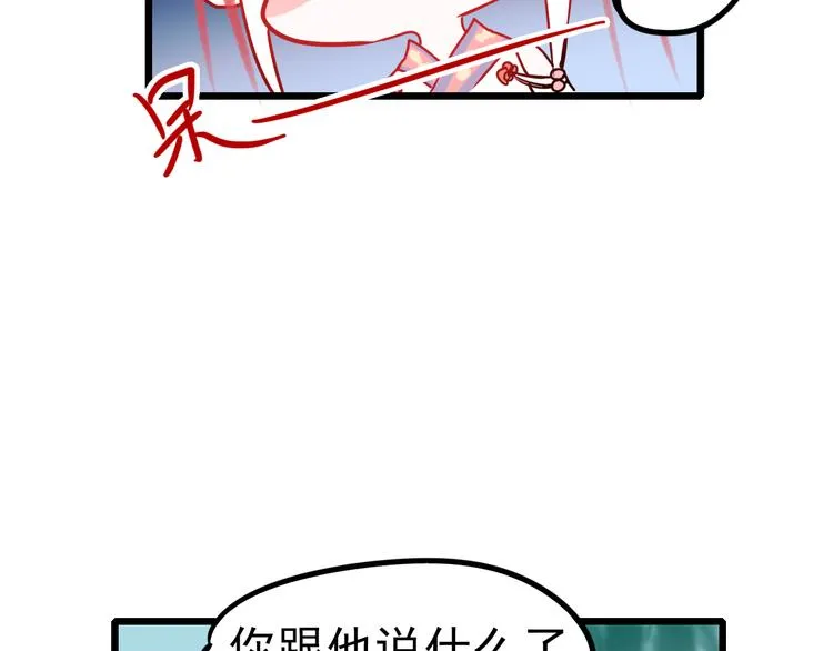 第5话 你喜欢他？ 第64页