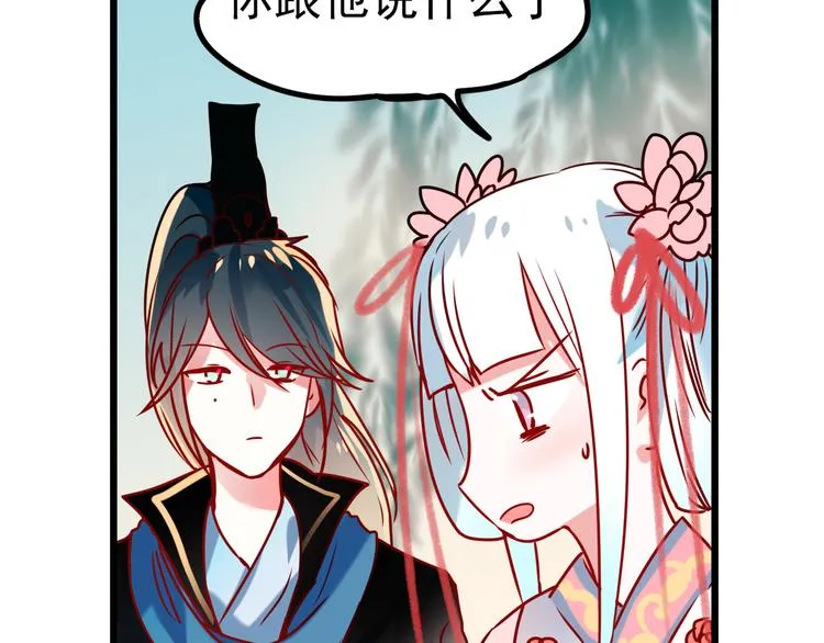 第5话 你喜欢他？ 第65页