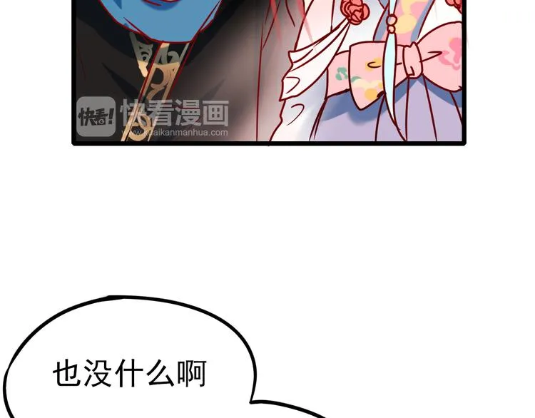 第5话 你喜欢他？ 第66页