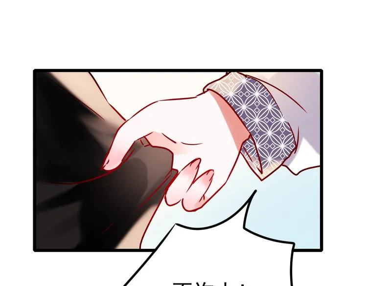第5话 你喜欢他？ 第73页