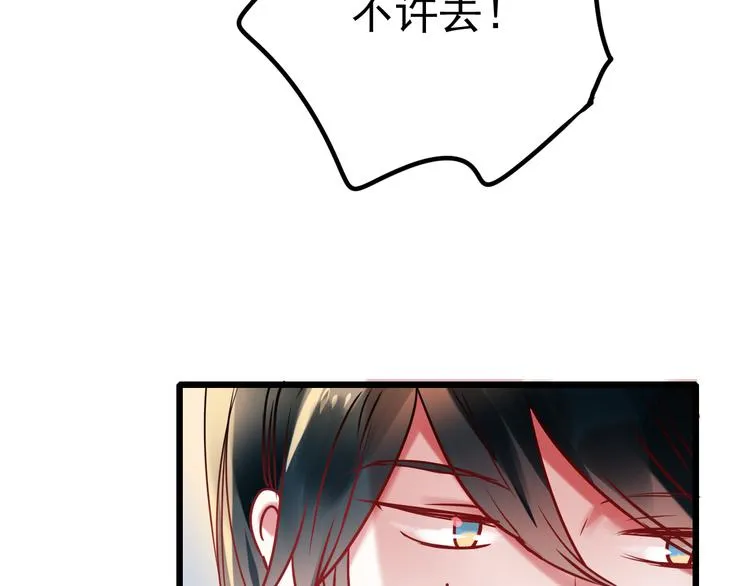 第5话 你喜欢他？ 第74页