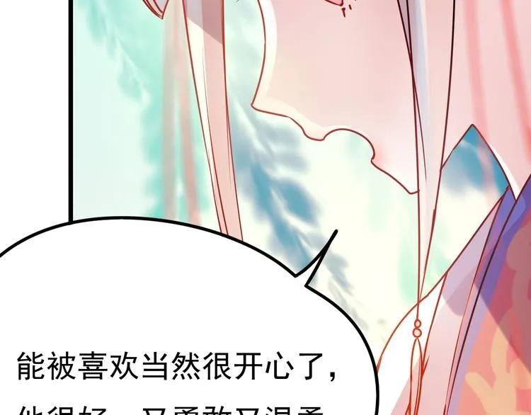 第5话 你喜欢他？ 第80页