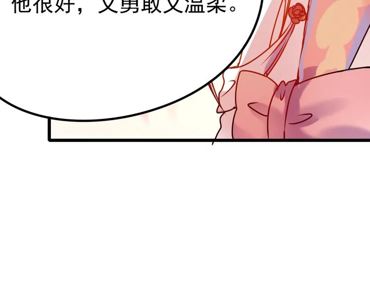 第5话 你喜欢他？ 第81页
