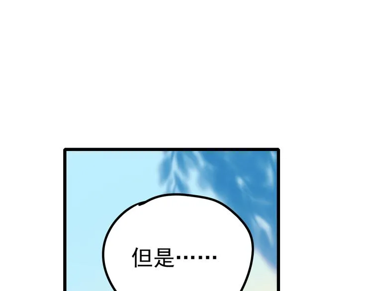 第5话 你喜欢他？ 第82页