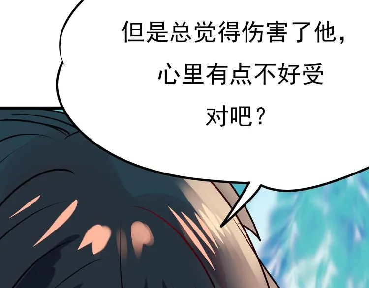 第5话 你喜欢他？ 第84页
