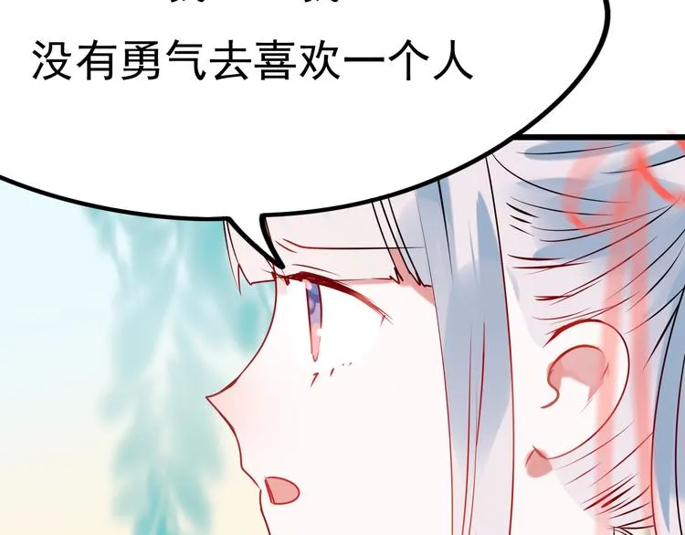第5话 你喜欢他？ 第88页