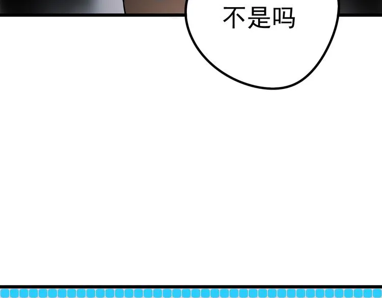 第5话 你喜欢他？ 第92页