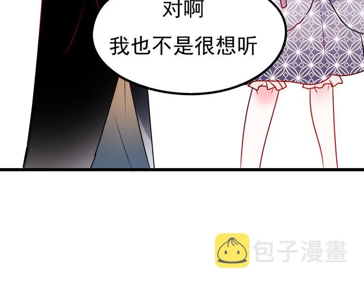 第5话 你喜欢他？ 第95页