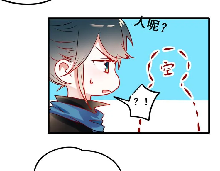 第5话 你喜欢他？ 第99页