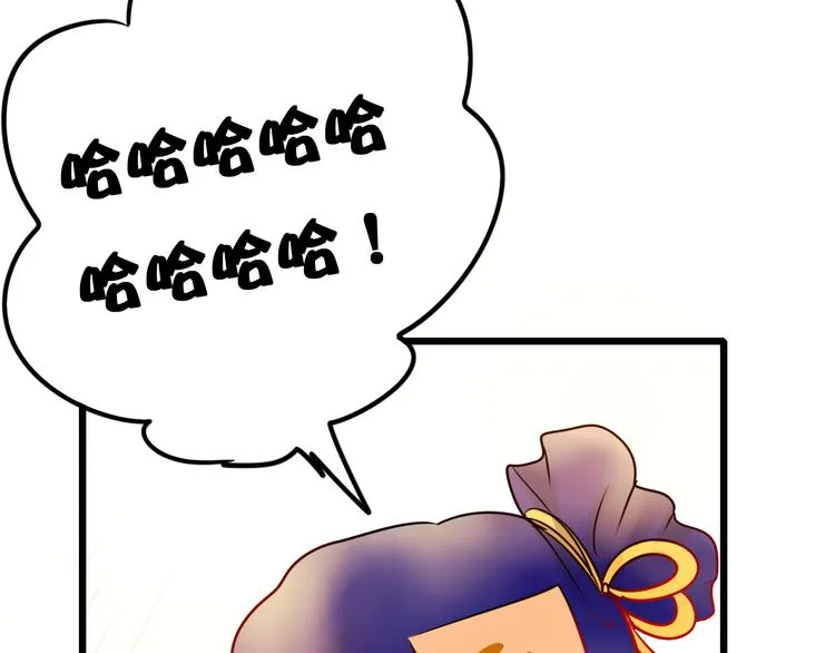 第5话 你喜欢他？ 第100页